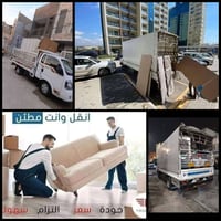 نقل أثاث • صيانة سبلايت • داخل وخارج بغداد
