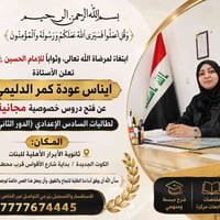 دورة فيزياء • صف سادس علمي • فيزياء سادس • دور ثاني فيزياء • دورة مجان...