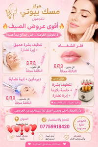 شارع المعهد • فلر الشفاه • بوتوكس
