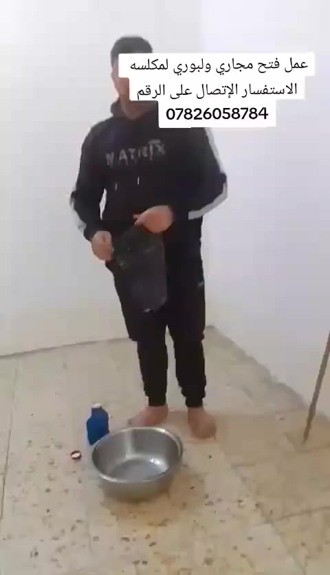 #عمل فتح المجاري والبواري المكلسه للاستفسار الاتصال هاى الرقم***********
