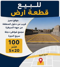 للتواصل الاتصال على الرقم التالي 07882900600