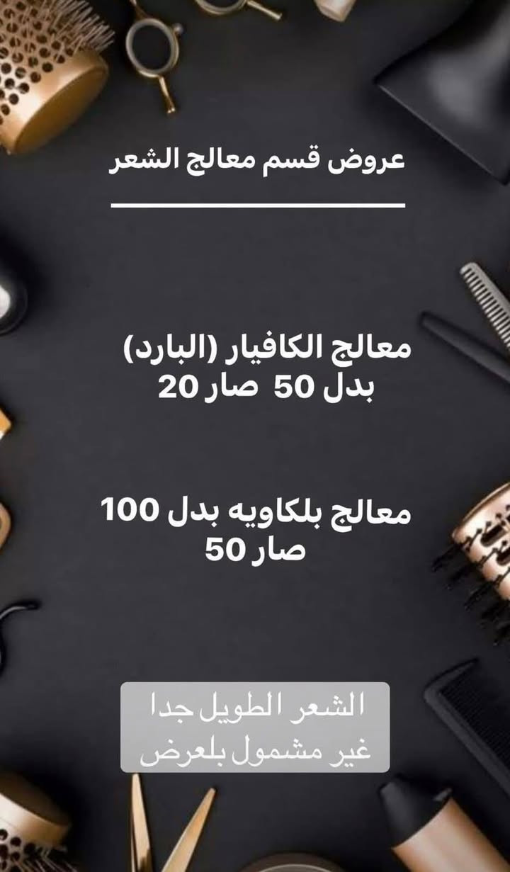 مرحبا بنات اجيناكم بعروض العيد من قسم الصالون العروض داخل المنشور دخلو وشوفها سوينه عروض على كل لاقسام وتدللون علينه نستقبلكم كل يوم من ساعه 2الضهر الـى 11مساء للحجز والاستفسار اكثر دايركت Haneen Hussam😍😍


**إذا كنت صاحب هذا الإعلان وتريد حذفه لأي سبب، رجاءا أرسل رسالة إلى الدعم الفني**