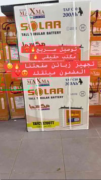 ⚡ الـبـطـاريـة الأووولــــى بــــدون مــــنــــافــــس 💥احد زبائن مكتب...