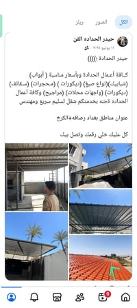 077432419634تصل كافه اعمال الحداده احدث تصاميم وصور ول ديكورات