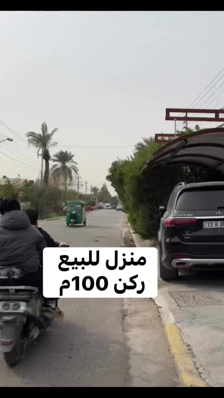 مساحة 100م ركن سند مستقل 
4غرف
صاله وهول ومطبخ وحمامين *********** 
المربع الذهبي حي الاطباء  #حي_الاطباء  #بوابة_كلكامش  #عقار_بغداد    #استثمار_عقاري  #بيوت_للبيع  #عقارات_بغداد
