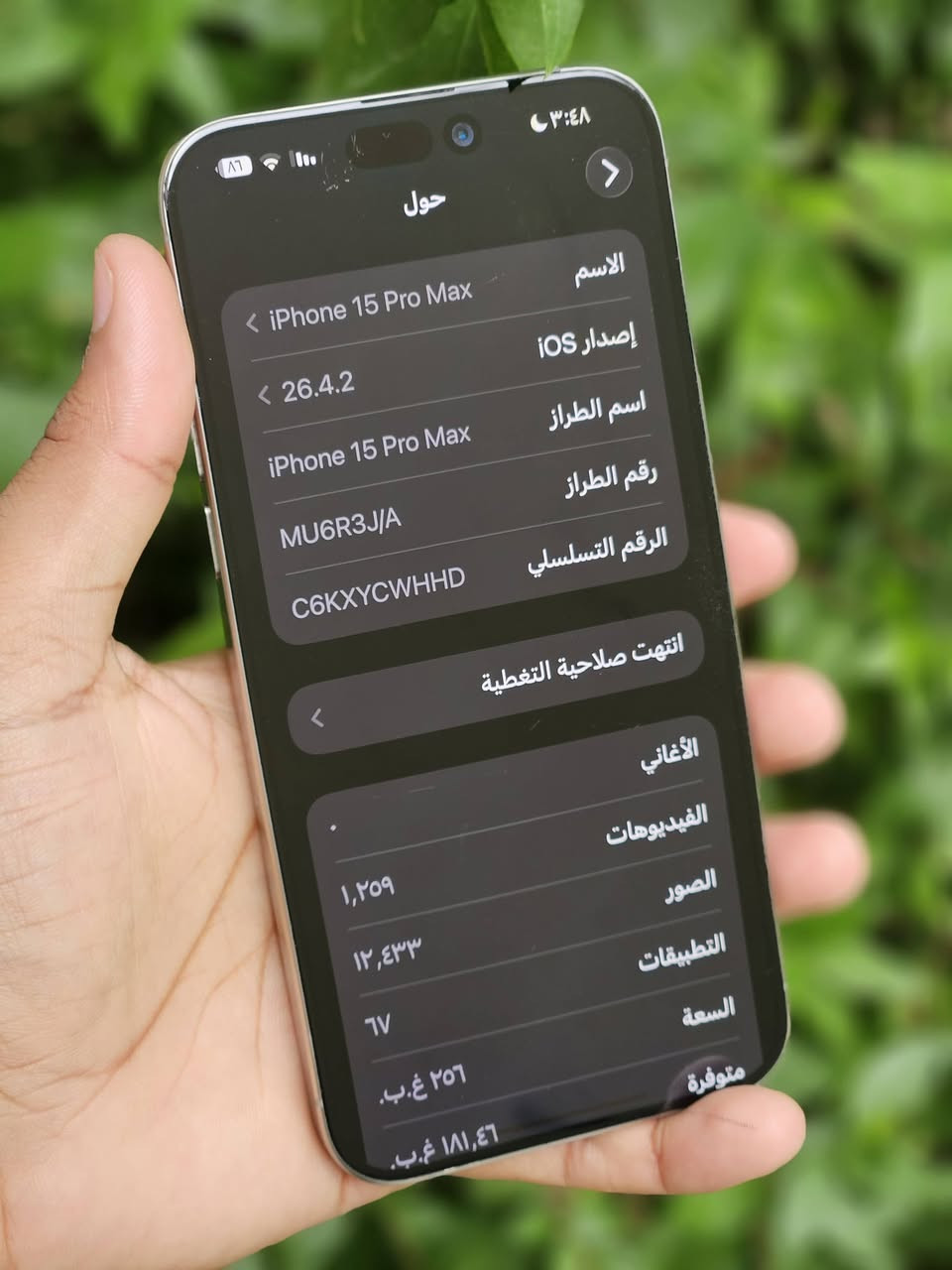 سلام عليكم ايفون 15برو ماكس
ذاكره 256
مكفول وتر بروف 
بطاريه 96
فقط طبع خفيف جدا من تحوله وضع الاابيض 
سعر كلش حلو تفضل خاص


**إذا كنت صاحب هذا الإعلان وتريد حذفه لأي سبب، رجاءا أرسل رسالة إلى الدعم الفني**