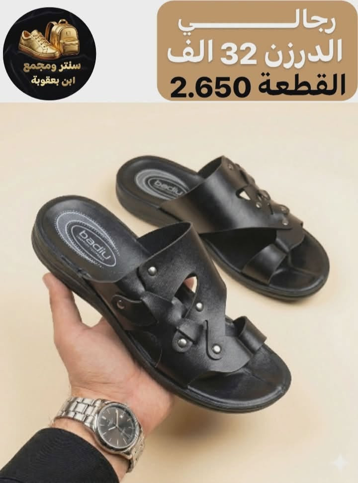 "وصل الجديد 👟
لا تفوتك الموديلات"
"عروض مستمرة على أجمل الأحذية والشحاطات"
"اختار اللي يعجبك… والباقي علينا 😉"

واتســـــــــــاب
https://wa.me/message/PXCZ4PJ6Z7TEO1

رقم الهاتف 
***********

قناة تلــــيــــكرام 
https://t.me/StoreStoreStor

رابط قناة الواتساب 
https://chat.whatsapp.com/It5UrMdpzRbA6bi09OxC9V?mode=gi_t
