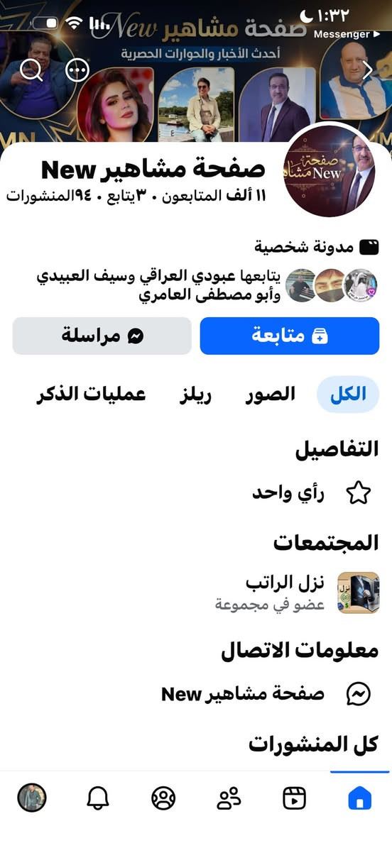 ياالله متوفر بيجات عراقي مرتب الاسم يتغير كلشي نضيف
متوفر حسابات تيكتوك حقيقي كلشي نضيف الاسم يتغير عراقي راسلني واتساب ودلل ***********
