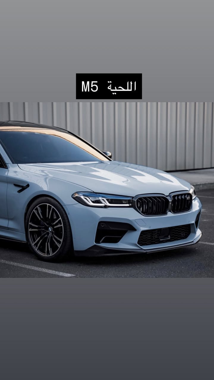 ‏سلام عليكم
￼الحية امامى ‏وجبة جديد
￼*********** 

330i 2020+2022
340i 2023+2025
530i 2020+2023
M5   2020+2023
530i 2024+2026 
230i 2024+2025 
X5    2020+2023
X5    2024+2026 
X6    2020+2023
X6    2023+2026
840i 2020+2024

