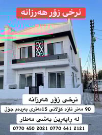 بيت للبيع • رخيص • ٩٠م