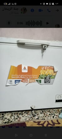 مجمدة • الحافظ • عوزها غاز