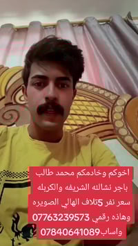 الصويره • كربلاء • الأربعاء