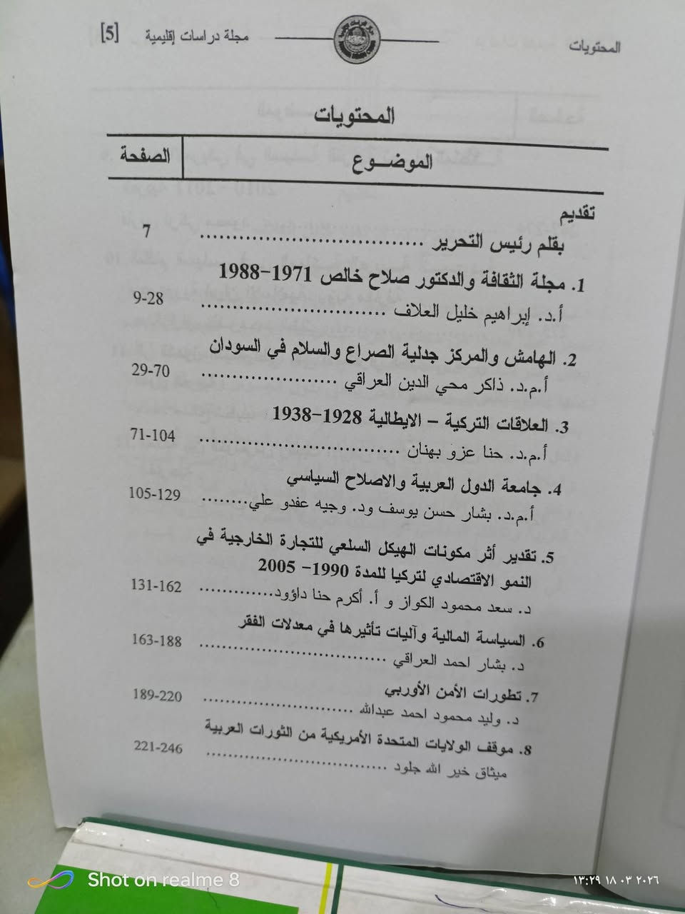 مجلة دراسات إقليمية/بحوث /عدد الصفحات 395/مكتبة بشار  الموصل المجموعة الثقافية السعر 5


**إذا كنت صاحب هذا الإعلان وتريد حذفه لأي سبب، رجاءا أرسل رسالة إلى الدعم الفني**