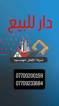 شارع فلسطين • ٦٠م • واجهة ٦م