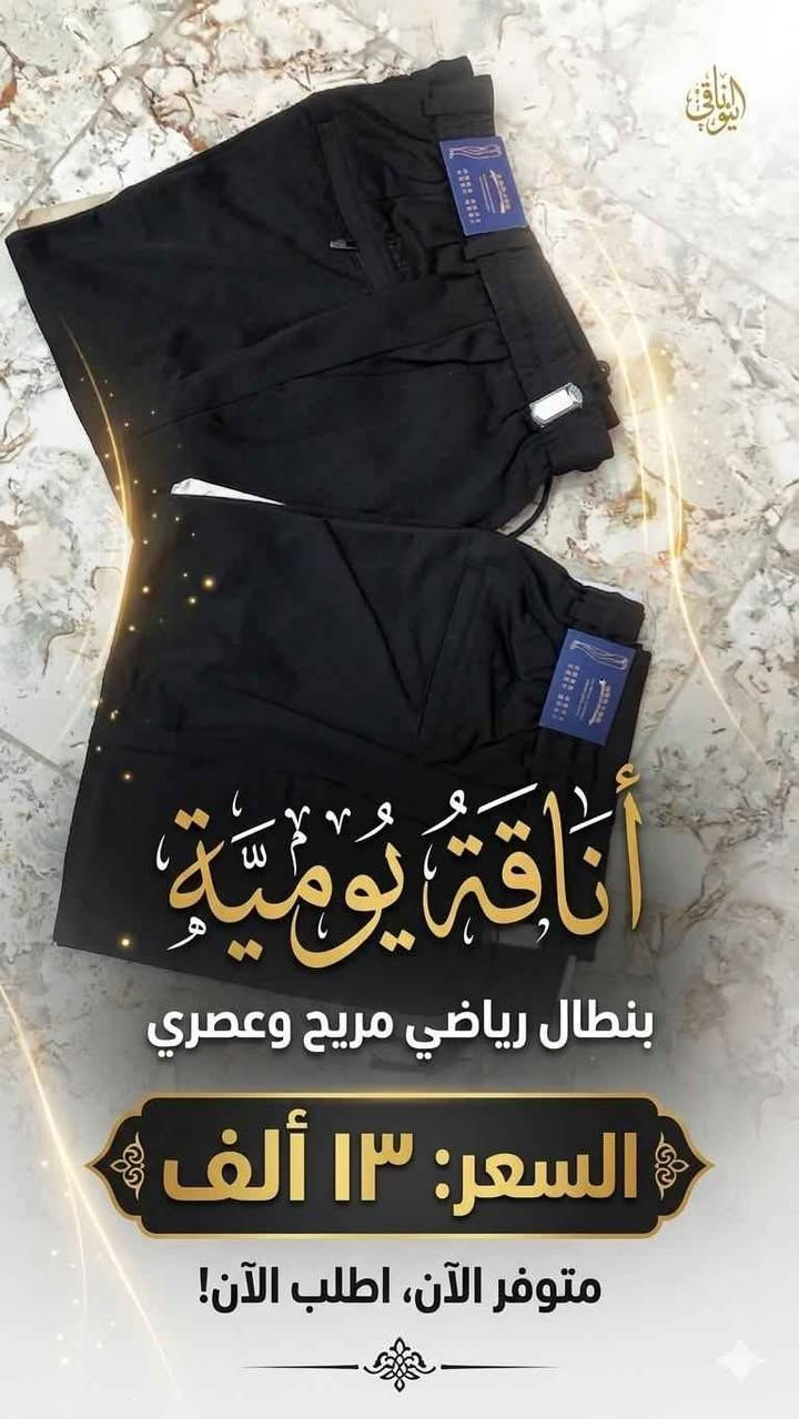 بناطير شبابيه سعر ١٣ متوفر جميع القياسات بغداد, العراق


**إذا كنت صاحب هذا الإعلان وتريد حذفه لأي سبب، رجاءا أرسل رسالة إلى الدعم الفني**