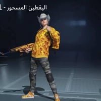 حساب ببجي • مستواه ٨٢