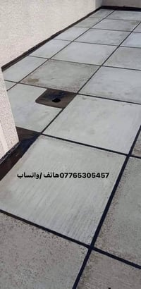 علان هام✔️✔️ قبل هطول لامطار  احمي سطحك من الرطوبه  كادر متخصص زفت شتا...