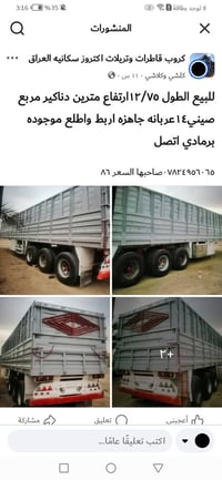 برمادي • طول ١٢٫٧٥م • ارتفاع ٢م