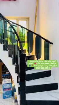 ميسان • حجاب العين • زينة منزل