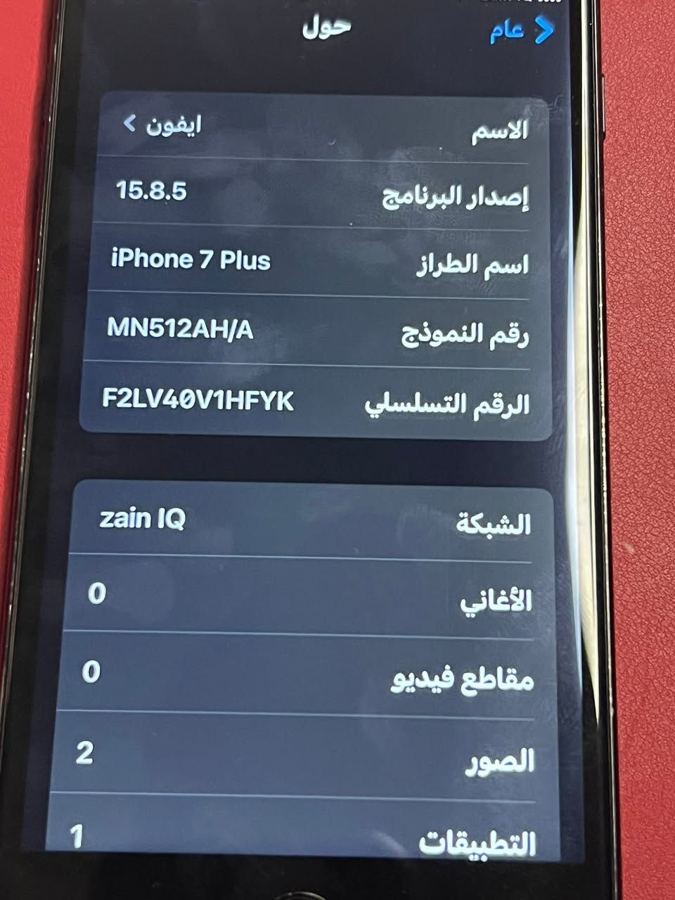 ايفون 7 بلص
مبدل شاشه  اصليه وكاله + بطاريه مبدله  بطاريه 100
ذاكره 256


**إذا كنت صاحب هذا الإعلان وتريد حذفه لأي سبب، رجاءا أرسل رسالة إلى الدعم الفني**
