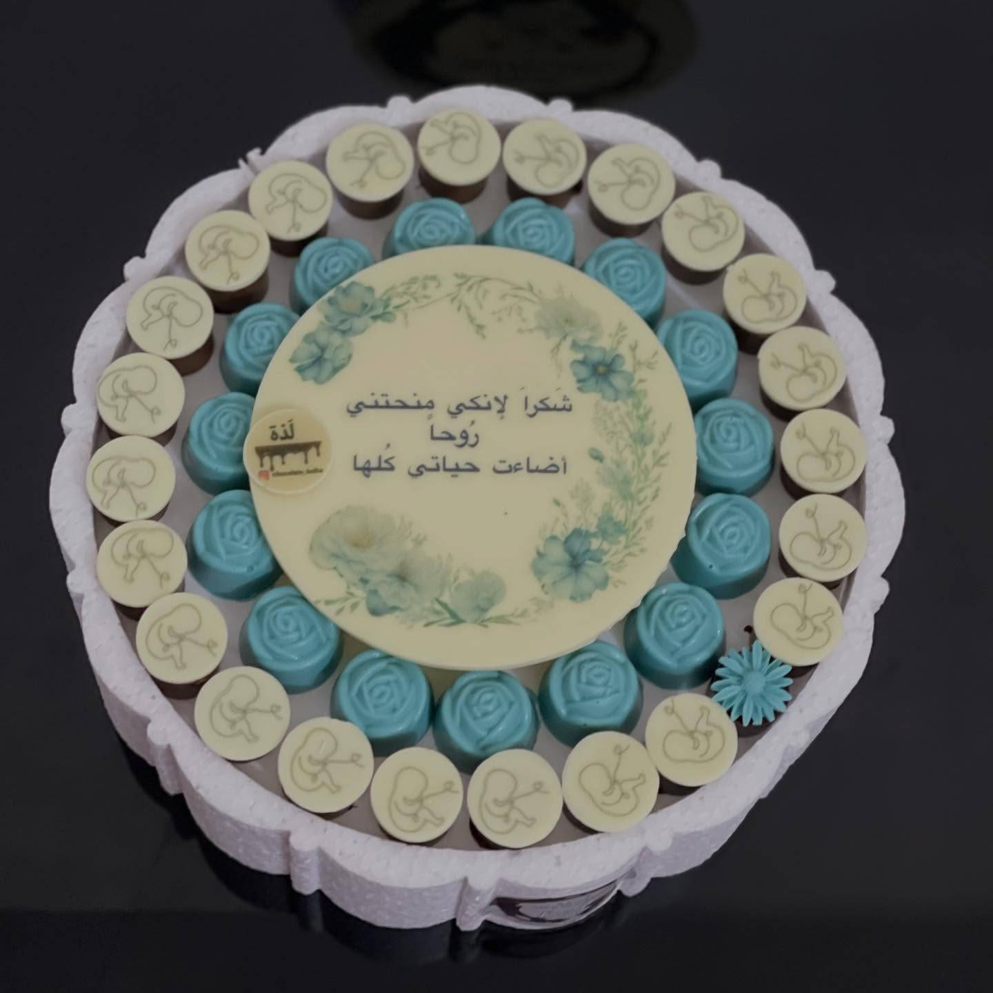 صينية شكولاته من اجود أنواع الشكولاته البلجيكية تليق بمناسباتكم 🩵#اكسبلور_فولو #اكسبلورر #فلوو #شوكولاتة #شوكلاته_بلجيكيه


**إذا كنت صاحب هذا الإعلان وتريد حذفه لأي سبب، رجاءا أرسل رسالة إلى الدعم الفني**