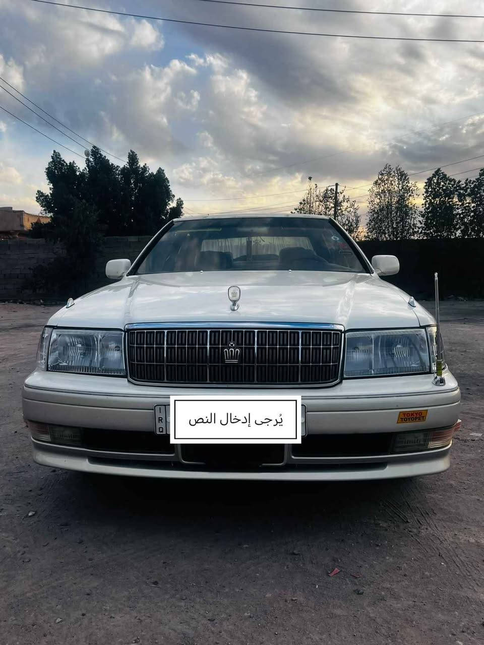 السلام عليكم راس الثور فلات محزم موديل 96 مكفوله من الكص والنقل والعيب الشرعي مكينه 2500 vvt رقم 18 دولي سنويه 30 كير ومحرك كفاله تبريد ثلج حداده ستوني ناكتها تخم تاير جديد كهربائيات كله شرط السياره مال جناي واي نقص مابيها مكاني بصره الشعيبه السعر 87 وبيها مجال
تفاصيل اكثر *********** الزبير, البصرة
