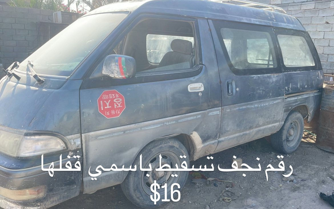 رقم نجف سنويه لل2027 تسقيط السياره مثل مشوفها هوزها بس باتري وحرك للنجف ابيع تسقيط باسمنا سعرها 14 ورقه


**إذا كنت صاحب هذا الإعلان وتريد حذفه لأي سبب، رجاءا أرسل رسالة إلى الدعم الفني**