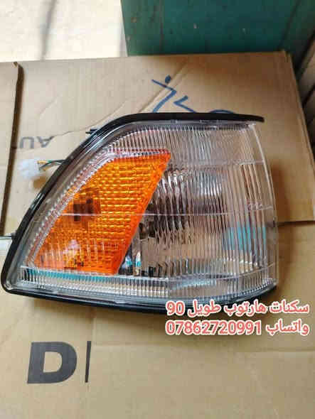 سلام عليكم اخوان
توفرت عدنا قطع غيار السيارات اليابانية 
توصيل كافة المحافظات 5
عنواني بغداد خلف كسره وعطش 
***********
***********
✨ كورلا 
✨بطة
✨ارنب
✨سيدان
✨هارتوب
✨كرستا
✨مارك
✨ماجستا
✨راس الثور
