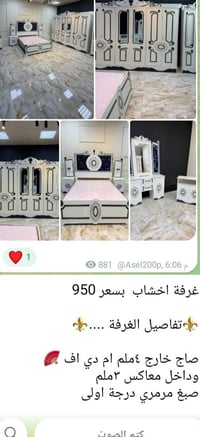 غرف نوم • موديل جديد • سعر مناسب