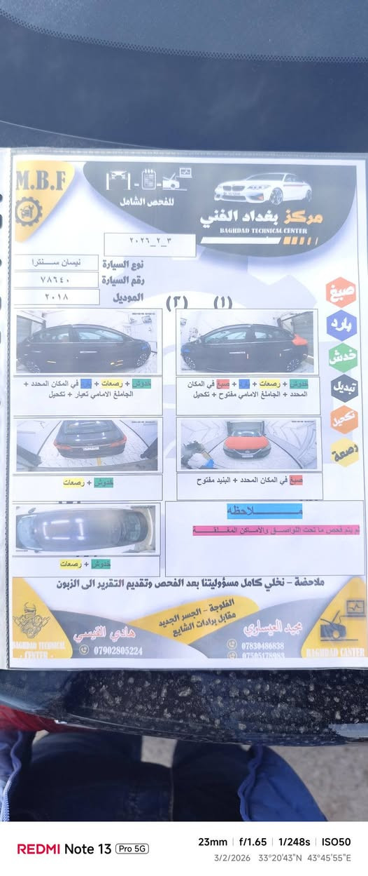 سنترا 2018
98$
***********
الفلوجه
