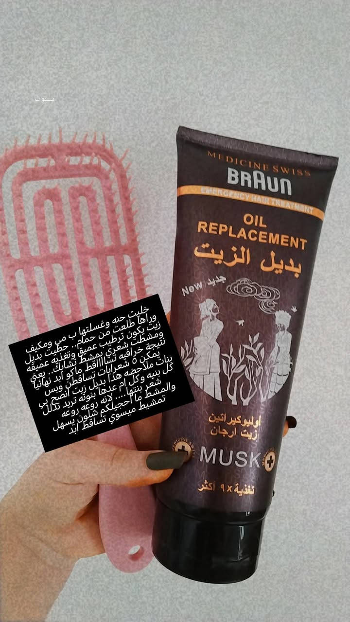 بديل زيت ومشط تشابك


**إذا كنت صاحب هذا الإعلان وتريد حذفه لأي سبب، رجاءا أرسل رسالة إلى الدعم الفني**