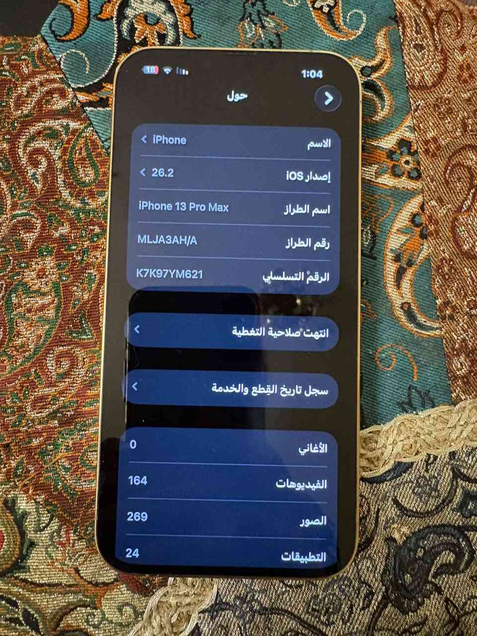 السلام عليكم ايفون 13 برو ماكس ذاكرة 256بلادي بطارية 76 تلفون لا مفتوح ولا مبدل بي شي السعر 700 ؟ ***********
