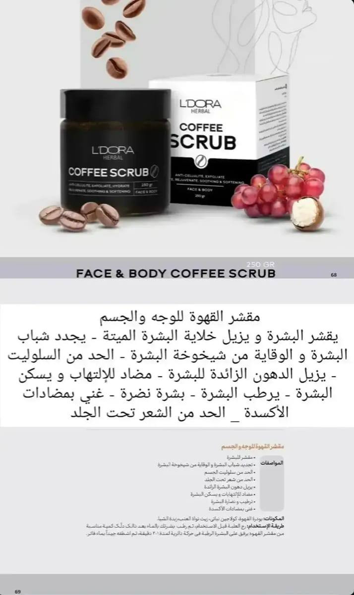 جميع المنتجات مصنوعه من مكونات طبيعية وعشبيه أمنه  🌿💆
تتوفر استشاره مجانيه مع خبراء عنايه بشره وشعر 🫧


**إذا كنت صاحب هذا الإعلان وتريد حذفه لأي سبب، رجاءا أرسل رسالة إلى الدعم الفني**