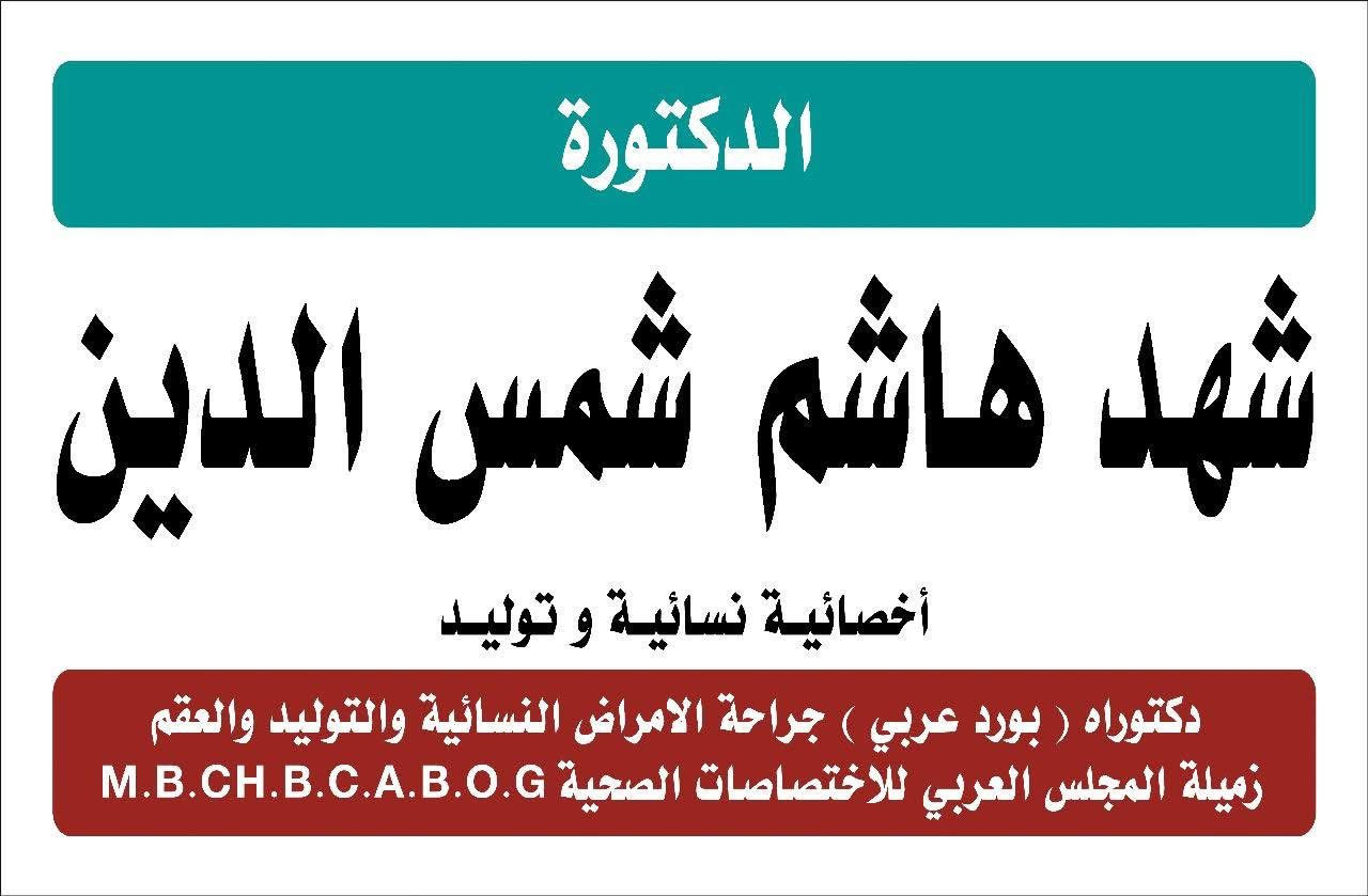 تتواجد غداً الاثنين بأذن الله
