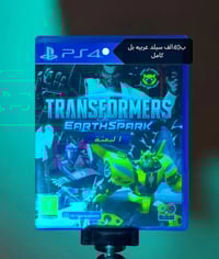 بلايستيشن • تفاوض • توصيل