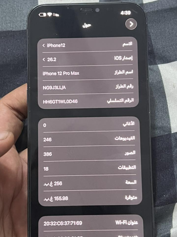 سلام عليكم ايفون 12برو ماكس مكفول كفاله عامه شرط كله بلادي بطاريه✅بلاديه✅شاشه بلاديه✅كله اصلي 
ذاكره 256🎶🙂
بطاريه٨٥🔋
كله بلادي جهاز لون نيلي 📱
سعره 510 الف 
يرهم مرواس او بيع 
مكاني بغداد 
***********
تواصل واتساب 
فدوه العينكم الي مايشتري لا يطب 
كلشي مكتوب كدامكم
