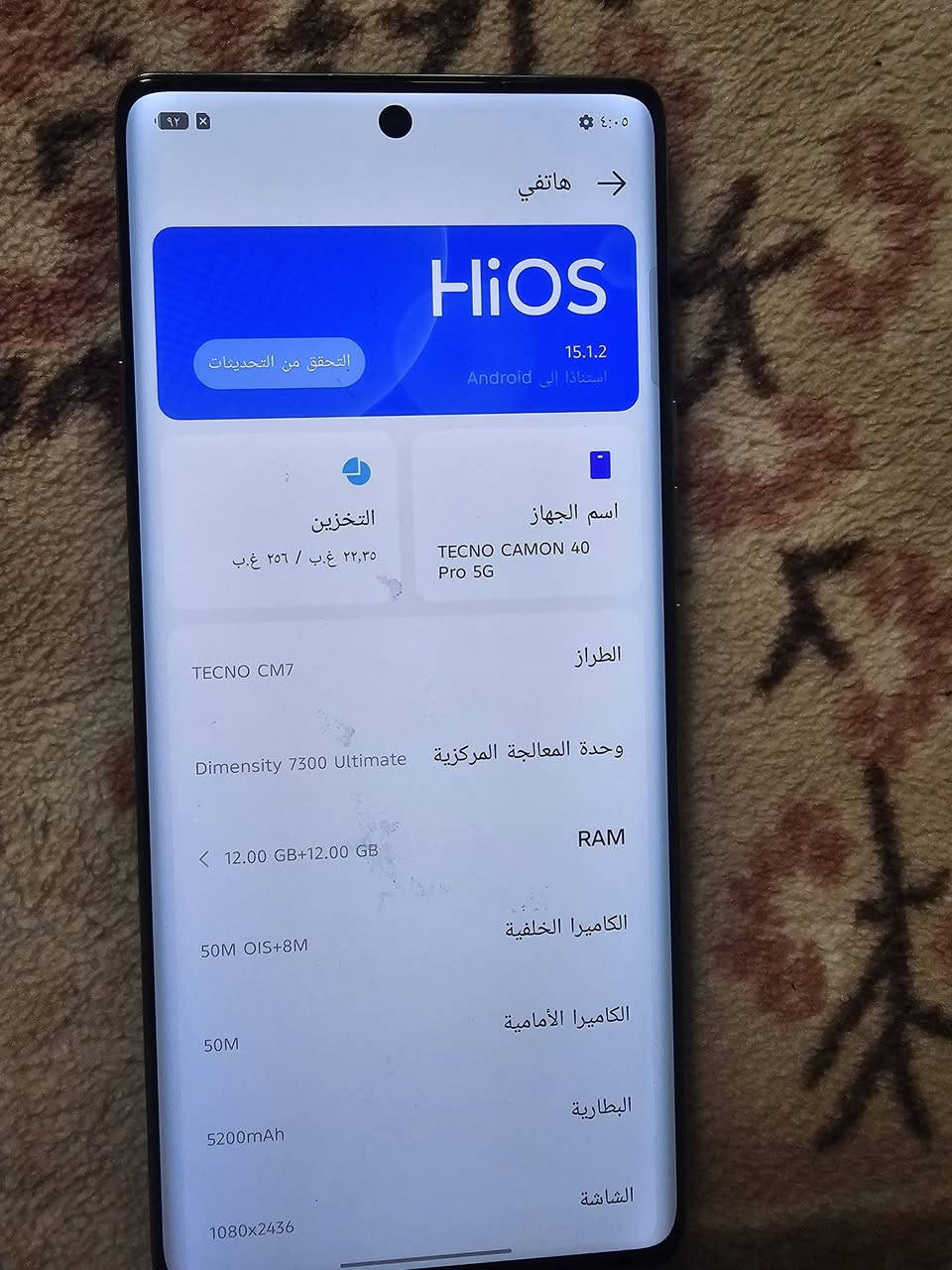 تكنو كامون 40 برو للبيع ذاكره ٢٥٦ الهارد ١٢+١٢ يعني ٢٤ للبيع فقط ب ٣٢٥ وبي مجال قليل عنوان بعقوبه كاطون الرحمه  ***********
