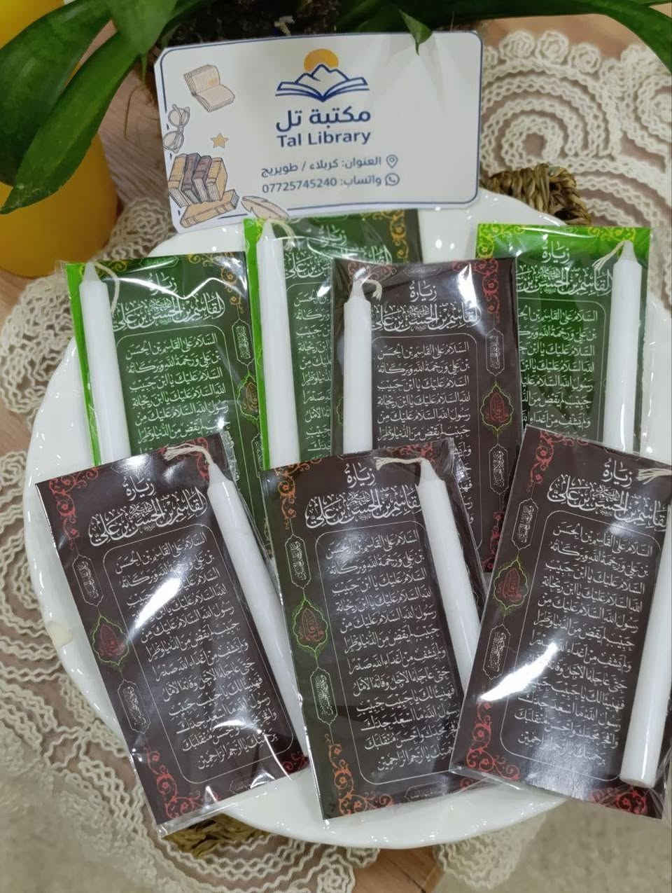 "تأهباً لاستقبال شهر الأحزان، وتسهيلاً لخدمة أصحاب المجالس.. نعلن عن توفير تجهيزات وتوزيعات محرم كاملة وبأرقى التصاميم.


**إذا كنت صاحب هذا الإعلان وتريد حذفه لأي سبب، رجاءا أرسل رسالة إلى الدعم الفني**