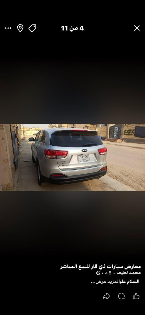 السلام عليكم
كيا سورينتو وارد امريكي 2018 تبديل جاملغ مثل ما موضح بالصور ماشية 75 الف ميل ب اسمي سنوية جديدة منظومة تبريد جديدة قبل شهر شديتها 

كاميرا 

تحكم ستيرين جهتين 

تحكم سرعه 

مكينة 2400 جي دي اي 

رقم جديد انكليزي

 السعر خاص 

مكاني ناصرية - مركز - حي المعلمين 

***********
