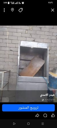 معدات محل • قفاص دجاج • شواية دجاج