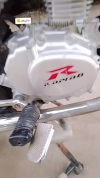 اربعه كير • رابيدو • مكفوله