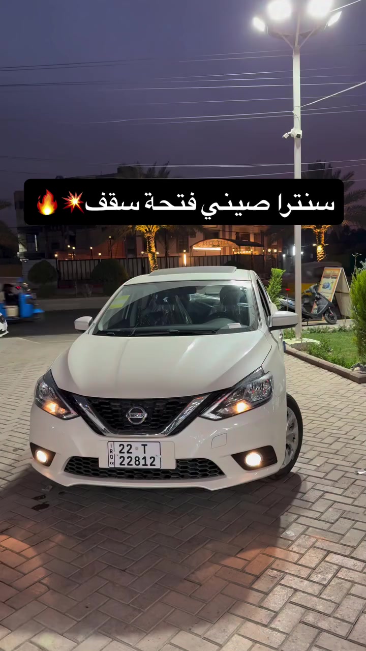 سنترا 2025 كلاسيك فتحه سقف🔥💥

📞 للتواصل والاستفسار:
📌 الرقم المختصر: 6368
📞 *********** | ***********

📍 مواقع الشركة:
• بغداد: البنوك قرب تقاطع نادي النفط
• كربلاء المقدسة: مدينة معارض كربلاء – معرض رقم 2
