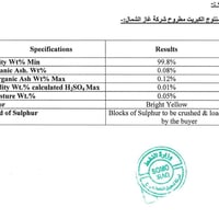 كبريت مطروح للبيع  نقاوة 99.8٪؜ ولون اصفر  ورطوبة 0.05٪؜ وحامضية 0.01٪...