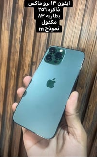 مكفول بطاريه 83 سعره 715 الف  واتساب 07812355844