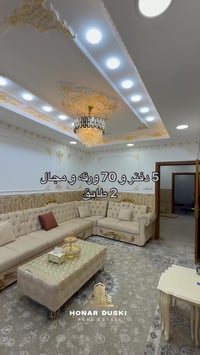 شقة • ٤ غرف • ١٢٠م