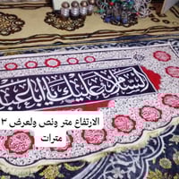 بوسترات • مخمل أصلي • أقمشة