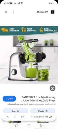 محضرة عصير • امزون • ما مستعملة