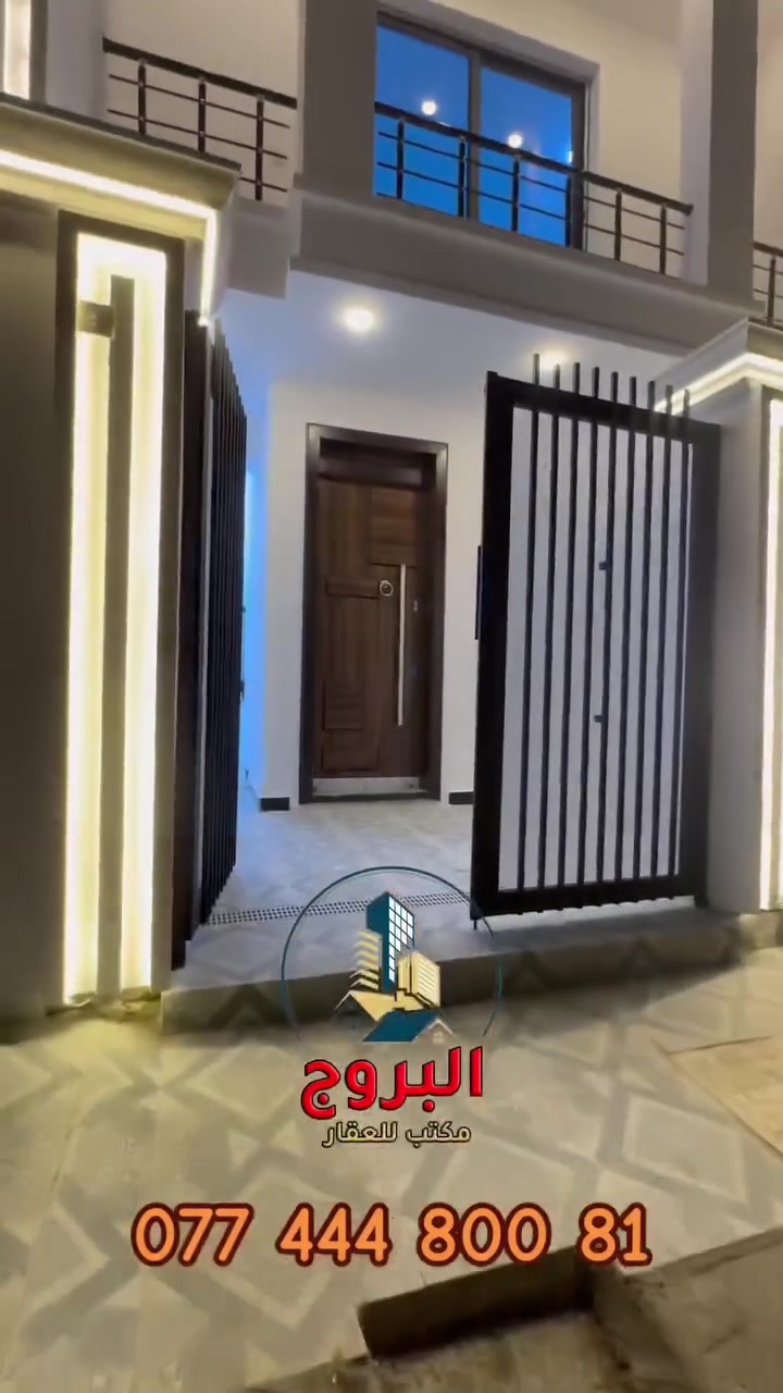 ⚜️  #للبيـــــــع في الـــــــــــدورة  ⚜️
❇️  دار سـكـــــــــني  : حـــــديث درجة اولــــــى

🔴 تفاصيل : العقار
🔴 الـــــمساحة : 106م
🔴 الــــواجهة  : .5.300م
🔴 الــنزال  : 20م
🔴 طابق ونص  :
🔴 الملكية  : طــــــــابو  ملك صــــــــرف
🔴موقع جداً  راقي وهادئ وكافة  الخدمات متوفرة
🔴 تبليط  + صرف صحي  + ماء  + كهرباء + ارصفة 

❇️ طابق الأول
مدخلين  + صالة ضيوف بتصميم انيق  +  منور  + مطبخ بمساحة واسعة  + صحيات  عدد   2  +
غرف النوم  عدد  1

❇️ طابق الثاني 
غرف النوم  عدد  1 واسعة  + بيتونة  +  سطح عدد  2

🟪 العنوان
                    بغداد   :  الـــــدورة   :  ابــــــــودشير
                      مربع  الثاني  / خلف سوق ابودشير
                                 قرب شارع الصيرفة
                                  عرض الشارع  10م

🌹 إذا لم يناسبك هذا العقار، لدينا خيارات متنوعة 
🌹 تشمل منازل، وأراضٍ تناسب جميع الأذواق.
_____________________________
#لمعرفة ../    السعر #اكتــب   رقم   (  1  ) 

      💠  (   ليأتي  أليك  الرد  برسالة خاصة  📩   )

((  تعامل والتفاوض مع #صاحب  العقار   حصراً  ))
____________________

💬 زبائننا  الكرام بكم نرتقي ونتشرف بزيارتكم )
💬 احصل على منزل أحلامك معنا، نحن مكتب عقاري 
💬 موثوق ومتخصص في تلبية احتياجاتك السكنية
💬 لاتتردد في زيارتنا او الاتصال بنا 
_______
للاستفسار أي سؤال ___________ الأتصال على 
الرقم 

( *********** )        
⁨
#دمتم__في__رعاية__الله
