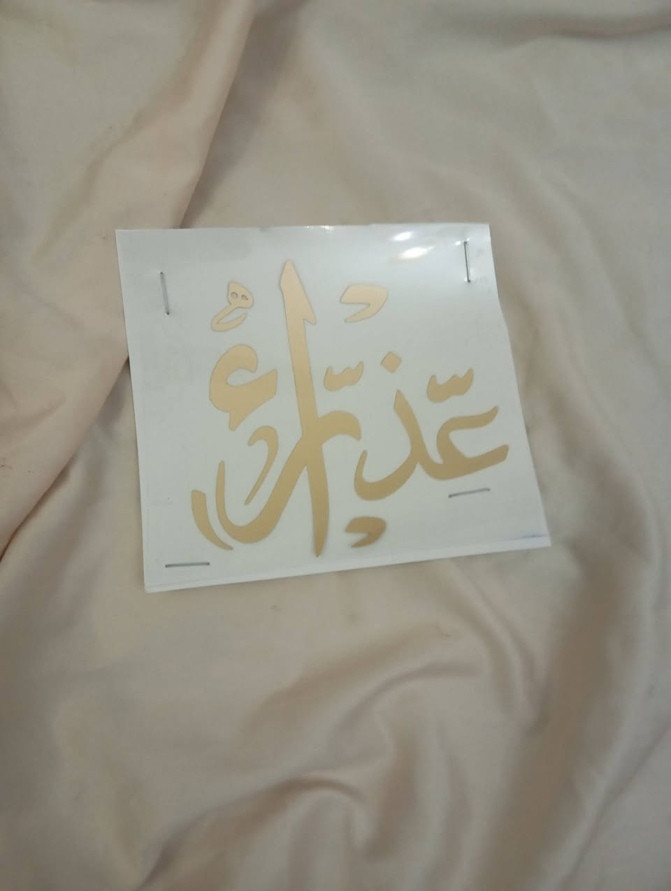 متوفر فينيل حراري الطبقة A4 ب٦
موجود توصيل نجف وجميع المحافظات


**إذا كنت صاحب هذا الإعلان وتريد حذفه لأي سبب، رجاءا أرسل رسالة إلى الدعم الفني**