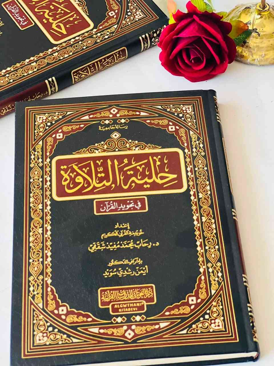 🔴وصلنا حديثاً

كتاب

حلية التلاوة في تجويد القرآن 

إعداد :د.رحاب محمد مفيد شققي 

بإشراف الدكتور أيمن رشدي سويد 

عدد الصفحات 304

قياس الكتاب 17*24 

     
الناشر دار الغوثاني 

#السعر13000

🔺جملة ▫️ مفرد🔺

🔹للطلب عبر الصفحة الرئسية اوعلى 🔹
🔹واتساب :￼⁨🔹***********
🔹واتساب:***********🔹
🔹واتساب:***********🔹
🔹تيليجرام : https://t.me/almadina2006.🔹

🔸يوجد لدينا توصيل إلى جميع المحافظات 🔸
